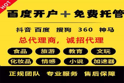 360信息流广告：中小企业营销成功案例