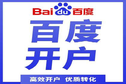 深度解析百度推广代理商的广告创意策略